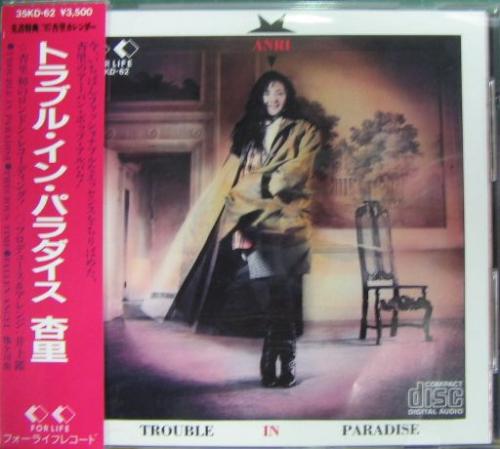 杏里 / トラブル・イン・パラダイス 杏里 / トラブル・イン・パラダイス