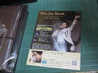 アン・ジェウク / ジャパン・ツアー 2009 ライフ・フォー・ラブ DVD-BOX(初回限定盤)