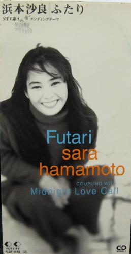 浜本沙良 - ふたり FLDF-1588/中古CD・レコード・DVDの超専門店