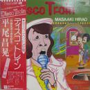 ディスコ・トレイン