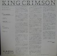キング・クリムゾン　     / アースバウンド　