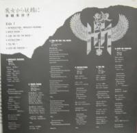 本城未沙子 / 魔女から妖精に