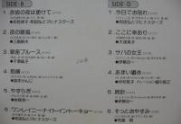 VA / 夜のヒット・ナンバー24