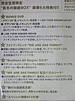 サザンオールスターズ / 真夏の大感謝祭 LIVE