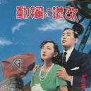 改造への躍動
