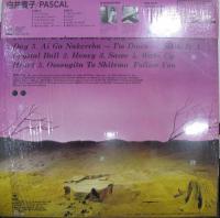 白井貴子 / パスカル