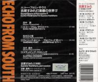 吉原すみれ / 打楽器の世界IV