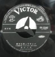 青江三奈 / アサヒに向ってサンバ