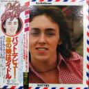 パット・デビュー　あの娘はアイドル