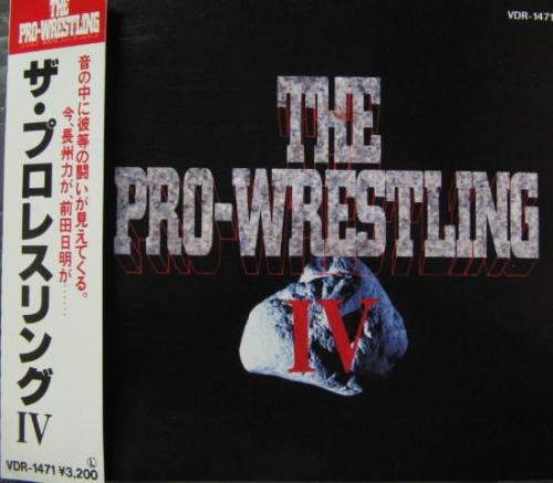 VA / オムニバス - ザ・プロレスリングⅣ VDR-1471/中古CD・レコード ...