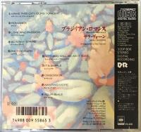 サラ・ヴォーン / ブラジリアン・ロマンス