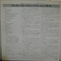 V.A. / グレイト・ブルースメン・アット・ニューポート