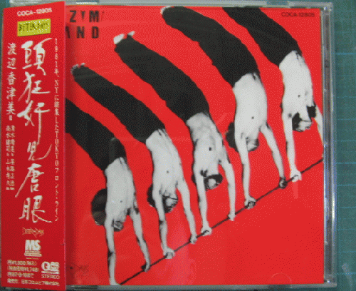 LPレコード） All For You / 寺井尚子（Naoko Terai | Discogs）