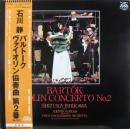 バルトーク・ヴァイオリン協奏曲第2番