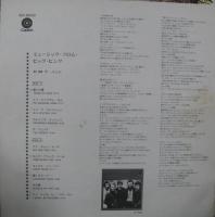 ザ・バンド / ミュージック・フロム・ビッグ・ピンク