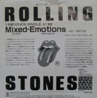 ローリング・ストーンズ / ミックスト・エモーションズ