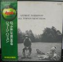 オール・シングス・マスト・パス