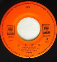 トライアングル / トライアングル・ラブレター