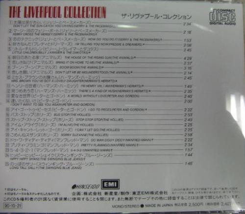 オムニバス - ザ・リヴァプール・コレクション SLC-1/中古CD・レコード