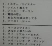 コニー・フランシス / コニーとツイストを