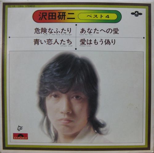 沢田研二 - ベストヒット4 危険なふたり 他 KR-1086/中古CD・レコード