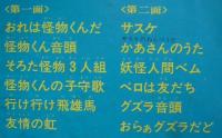 アニメ・サントラ / コロムビアまんが大行進 / 第5集