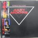 炎の舞　ヴィクティムズ・オブ・ザ・フューチャー