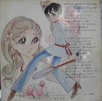 堀江美都子 / コートにかける青春