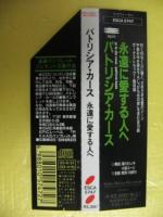 パトリシア・カース / 永遠に愛する人へ