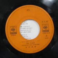 谷村有美 / ボーイ・フレンド