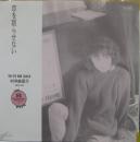 恋を眠らせない