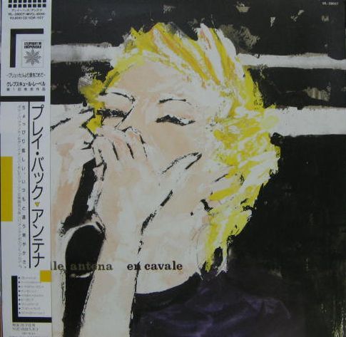 アンテナ - プレイ・バック VIL-28037/中古CD・レコード・DVDの超専門