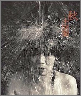 ラフィータフィー （忌野清志郎） - 秋の十字架(CD) SWIM-C006/中古CD ...