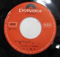 井上陽水 / 夢の中へ