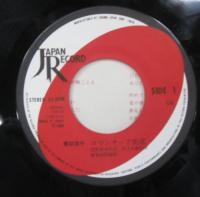 青田浩子 / ロマンチック街道