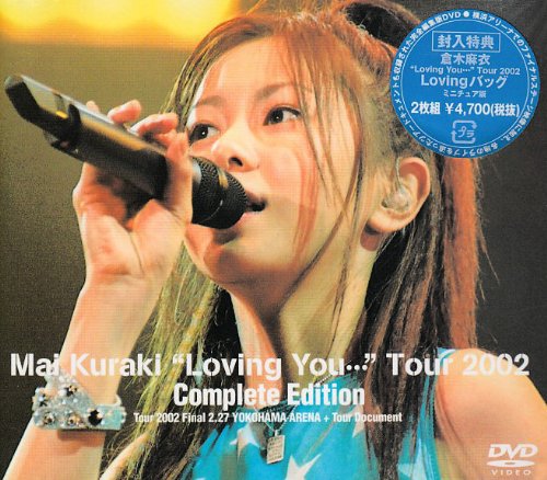 倉木麻衣 / “Loving You…” Tour 2002 Complete Edition [DVD]