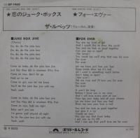 ルベッツ / 恋のジューク・ボックス