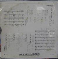 日野てる子 / 浜辺は夜だった