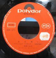 日野てる子 / 浜辺は夜だった