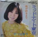 ミッドナイト東京