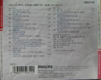 オムニバス / グループ・サウンズ伝説　GSフォーエバー