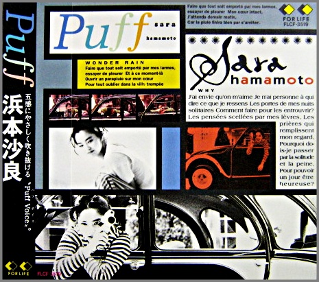 浜本沙良 - パフ FLCF-3519/中古CD・レコード・DVDの超専門店 FanFan
