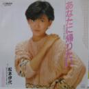 あなたに帰りたい