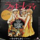 ラッキー・レディ