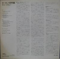 ケニー・ドリュー / ヨーロッパの午後