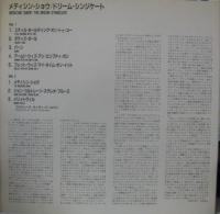 ドリーム・シンジケート / メディシン・ショウ