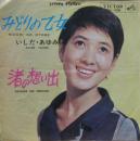 みどりの乙女