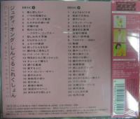 ジュディ・オング / しんぐるこれくしょん