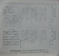 土田早苗 / はまゆうの砂丘