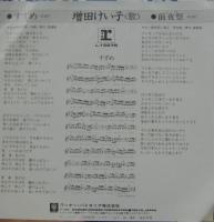 増田けい子 すずめ L 1567 中古cd レコード Dvdの超専門店 Fanfan